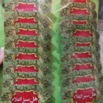 هل دو مثقال ممتاز اعلا بسته بندی 20 عددی