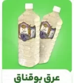 عرق بوقناق (سنتی،شرکتی)